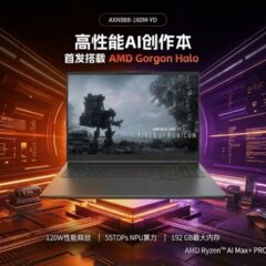 Chinese vendor debuts world's first AMD Ryzen AI Max+ Pro 495 laptop, but 192GB LPDDR5X-8533 for gaming? Really??
